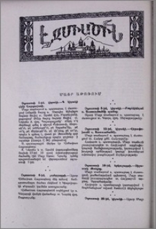 Մայր Աթոռում