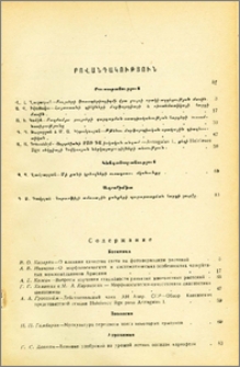 Բովանդակություն