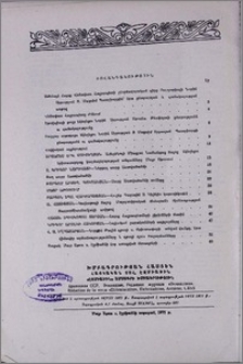 Բովանդակություն