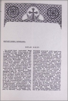 Տոնք Խաչի