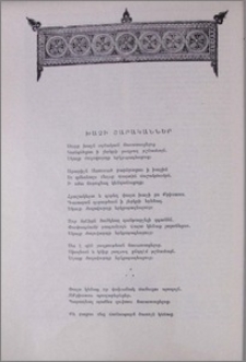 Խաչի շարականներ