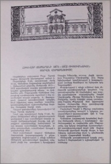 Հոգևոր ճեմարանի 1971-1972 ուսումնական տարվա վերաբացումը