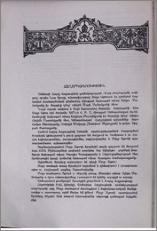 Հաղորդագրություն