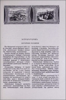 Վարդապետք եկեղեցւոյ