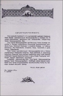 Հաղորդագրություն