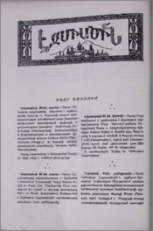 Մայր Աթոռում