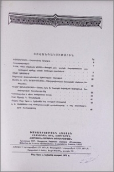 Բովանդակություն