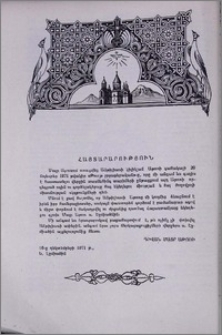 Հայտարարություն