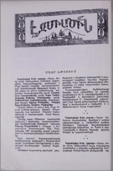 Մայր Աթոռում