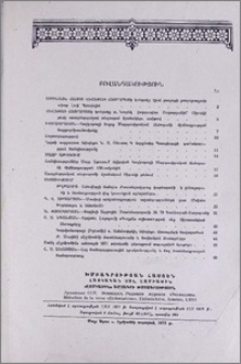Բովանդակություն