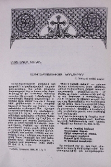 Աստվածպաշտության Խորհուրդը