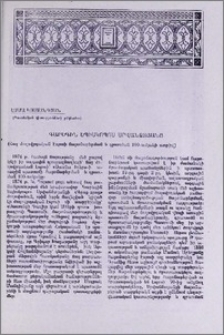 Գարեգին Եպիսկոպոս Սրվանձտյանց (Հայ ժողովրդական էպոսի հայտնաբերման և գրառման 100-ամյակի առթիվ)