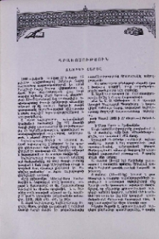 Զատիկի հարցը