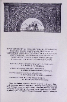 Փրկչի Հրաշափառ և Սուրբ Հարության տոնի առթիվ Ամենայն Հայոց Ծայրագույն Պատրիարք և Կաթողիկոս, Նորին Սուրբ Օծություն Տ. Տ. Վազգեն Ա Հայրապետի և նվիրապետական Աթոռների ու առաջնորդարանների միջև փոխանակված ողջույնի հեռագրերն ու գրությունները