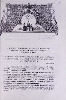 Վեհափառ Հայրապետի ցավակցական կոնդակը հայ մեծ նկարիչ Մարտիրոս Սարյանի մահվան առթիվ