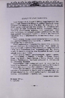 Հաղորդագրություն