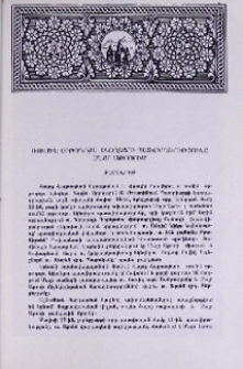 Ռումին օրթոդոքս եկեղեցու պատվիրակությունը Մայր Աթոռում