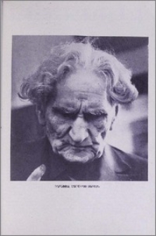Հանգիստ Մարտիրոս Սարյանի (1880-1972)