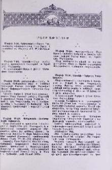 Մայր Աթոռում
