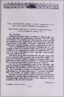 Նորին Սրբություն Պողոս Զ Պապի ողջույնի գիրը Ամենայն Հայոց Վեհափառ Հայրապետին