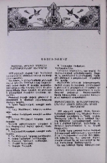 Սփյուռքում