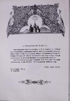Հայտարարություն