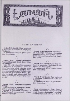 Մայր Աթոռում