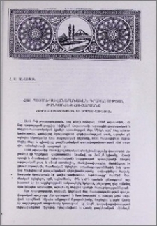 Հայ պատմա-դավանաբանական գրականության թանկարժեք հուշարձանը «Գիրք հաստատութեան եւ արմատ հաւատոյ»