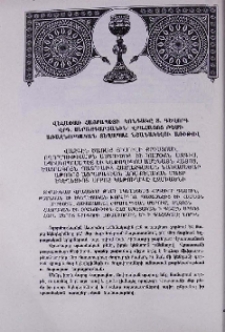 Վեհափառ Հայրապետի կոնդակը տ. Գևորգ վրդ. Սերայդարյանին՝ վրահայոց թեմի առաջնորդական տեղապահ նշանակելու առիթով