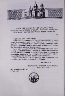 Հայոց Հայրապետի շնորհավորական գիրը Եկեղեցիների համաշխարհային խորհրդի նորընտիր ընդհանուր քարտուղար դոկտ. Ֆիլիպ Փոթըրին