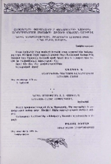 Հեռագրերի փոխանակում Քենտրբերիի նախկին արքեպիսկոպոս Ջեոֆֆրի Ֆիշերի մահվան առիթով