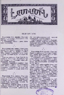 Մայր Աթոռում
