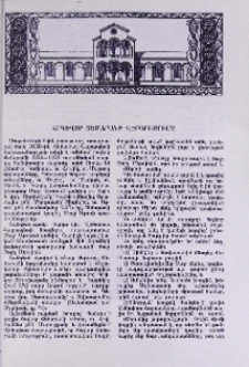Հոգևոր ճեմարանի վերաբացումը