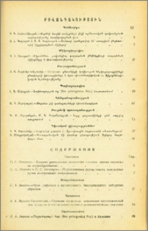 Բովանդակություն; Խմբագրական կոլեգիա