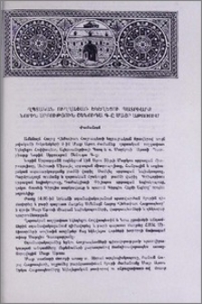 Ղպտական ուղղափառ եկեղեցու Պատրիարք Նորին Սրբություն Շենուդա Գ-ը Մայր Աթոռում
