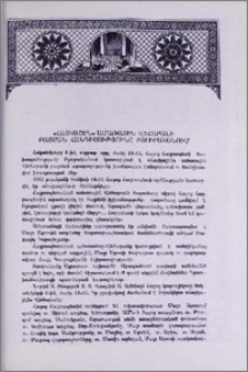 «Հայկաշէն» ամառային Վեհարանի բացման հանդիսությունը Բյուրականում