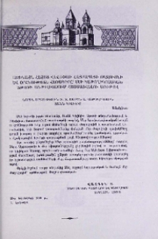 Ամենայն Հայոց Վեհափառ Հայրապետի ողջույնի և օրհնության հեռագիրը՝ Սսի կաթողիկոսական Աթոռի Անթիլիասում հաստատվելու առիթով