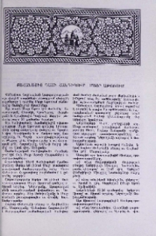 Քահանայից դասի հանդիպում Մայր Աթոռում