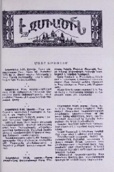 Մայր Աթոռում