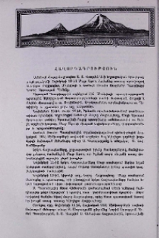 Հաղորդագրություն