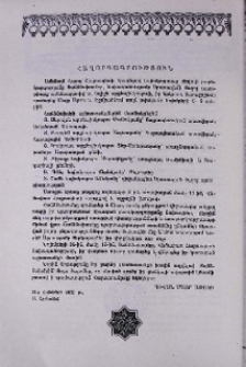 Հաղորդագրություն