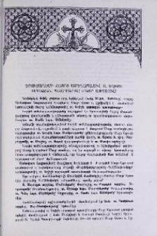 Երուսաղեմի հայոց ամենապատիվ տ. Եղիշե սրբազան պատրիարքը Մայր Աթոռում