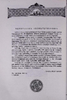 Պաշտոնական հայտարարություն