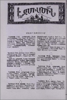 Մայր Աթոռում