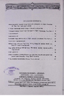 Բովանդակություն