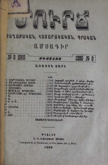 Բովանդակութիւն