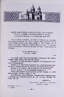 Հայոց Հայրապետի նամակը Նորին Սրբություն Պողոս Զ Պապին՝ «Խաղաղության օրվա» կապակցությամբ նրա ուղերձի առիթով