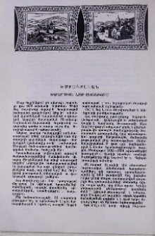 Եղբայրական հզոր ընտանիքում