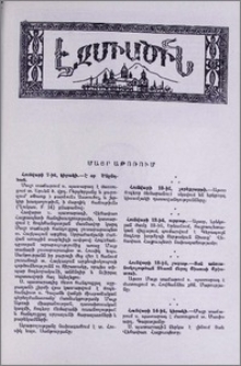 Մայր Աթոռում