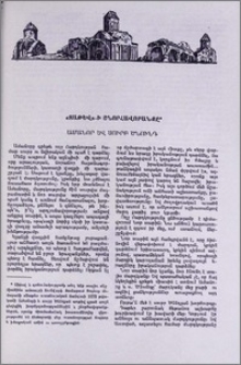 «Տաթև»-ի շնորհավորանքը—Ամանոր և Սուրբ Ծնունդ